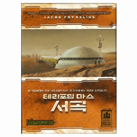 코리아보드게임즈 테라포밍 마스 확장 서곡