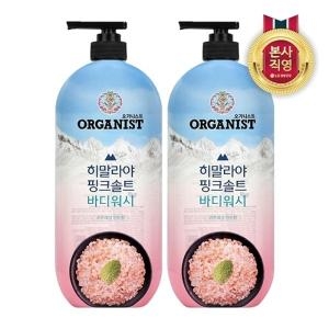 LG생활건강 온더바디 오가니스트 히말라야 핑크솔트 바디워시 민트향 900ml 2개
