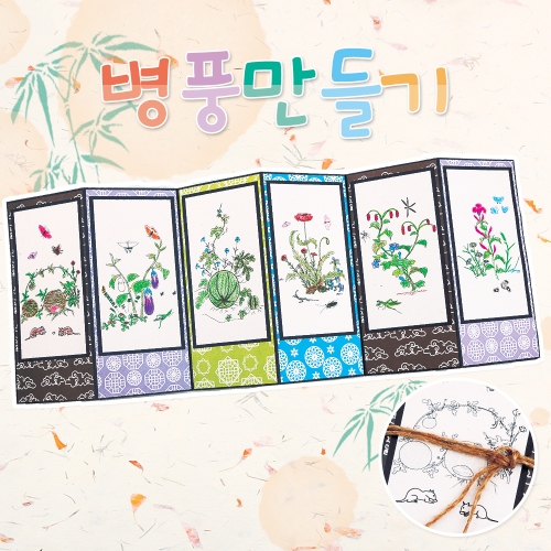 메이크문구 DIY544 나만의병풍만들기 6폭 초충도_이미지