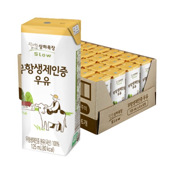 상하목장 무항생제인증 우유 125ml
