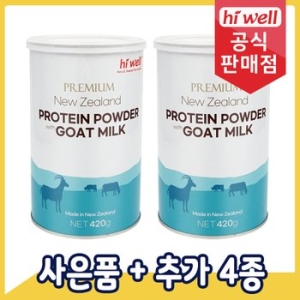 하이웰 프리미엄 뉴질랜드 단백질 파우더 with 산양유 420g (2개)_이미지
