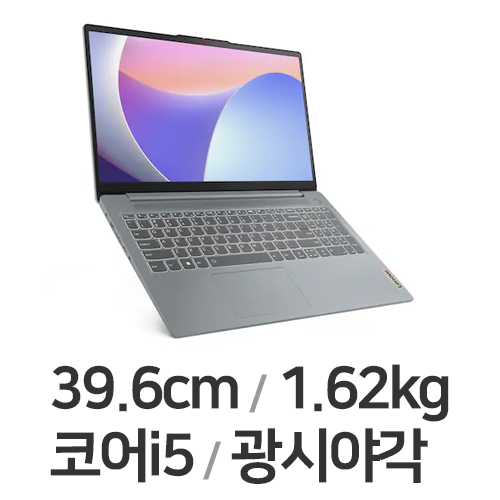 레노버 아이디어패드 Slim3 15IRH8 83EM000NKR (SSD 512GB)_이미지