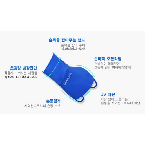 인콘트로 손등토시 (1개)_이미지
