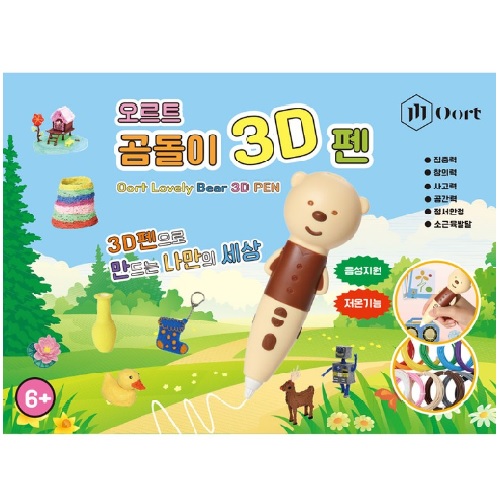 오르트 곰돌이 3D펜_이미지