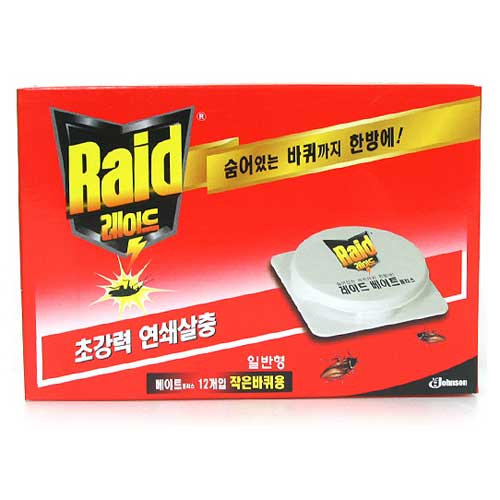 레이드 베이트 작은바퀴용