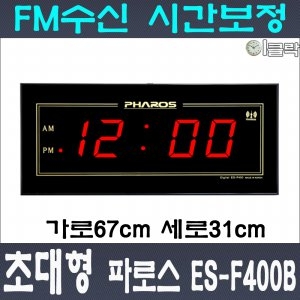 은성산업 파로스 ES-F400B FM수신 초대형