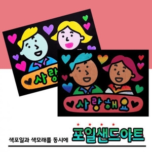 두두엠  레인보우 포일아트 부모님