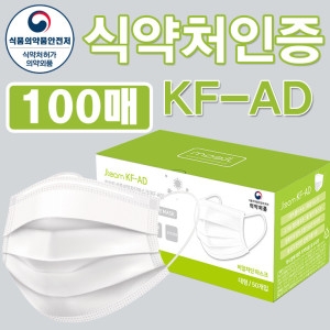국산 KF-AD 삼중비말차단마스크 100매일회용마스크