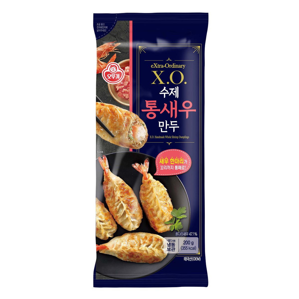 X.O. 수제 통새우만두 200g