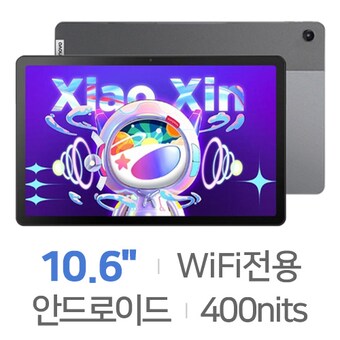 <b>레노버</b> 샤오신패드 2022 해외구매