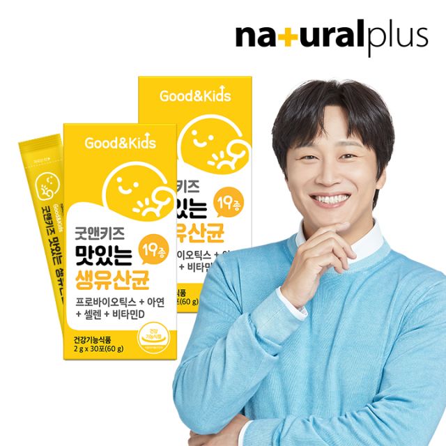 내츄럴플러스 굿앤키즈 맛있는 생유산균 30포 (2개)_이미지