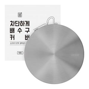깔끔대장 차단하게 배수구커버 대형 1개_이미지
