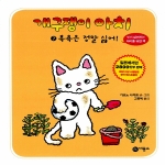 비룡소 개구쟁이 아치 (목욕은 정말 싫어)_이미지
