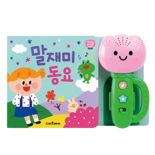 스마트베어 튤립 사운드북 (말재미 동요)