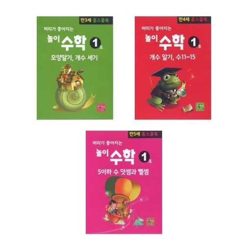  주니어닥터 머리가 좋아지는 놀이수학 10권 세트