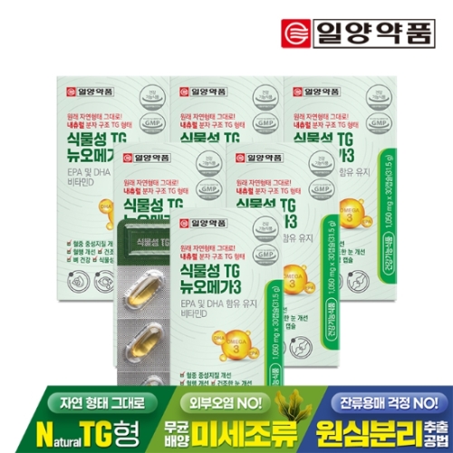 일양약품 식물성 TG 뉴오메가3 1050mg 30캡슐 (6개)_이미지