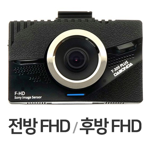 T-300 플러스 2채널