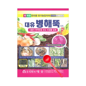 병해뚝 3kg 토양소독 관리 유기농 친환경 살균제