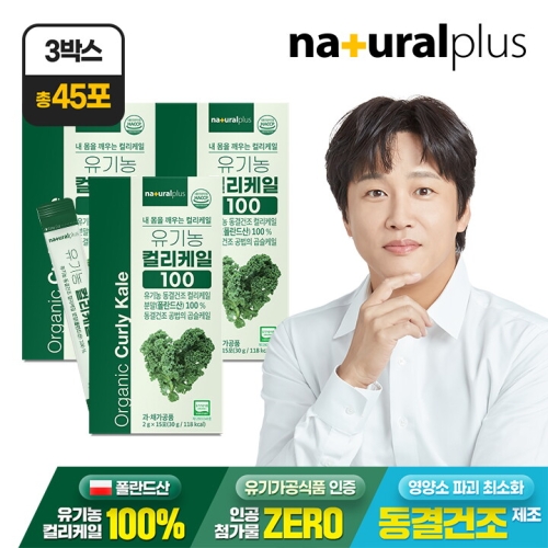 내츄럴플러스 유기농 컬리케일 100 2g 15포 (3개)_이미지