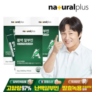 내츄럴플러스 활력 알부민 20g 15포 (3개)_이미지
