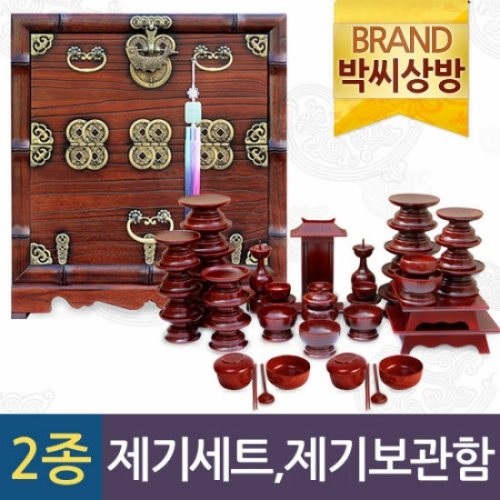 남원 고급 효제기(신형) 물푸레 제기세트 47P