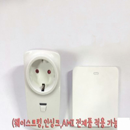 디스포저 부품 무선스위치_이미지