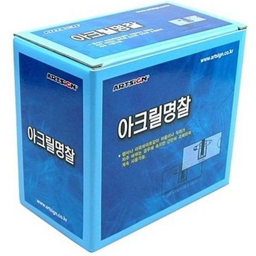 아트사인 아크릴명찰 70x25 (50개)