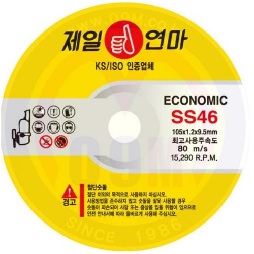 4인치 레지노이드 박절단석 SS46