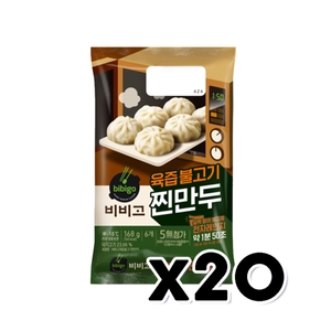 CJ제일제당 비비고 육즙불고기찐만두 168g (20개)_이미지