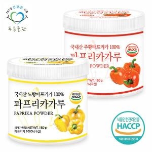 푸른들판 국내산/파프리카가루 노랑,주황   통