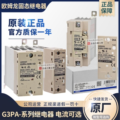 테이트 Omron 솔리드 스 릴레이 G3PA-210B-220B-240B-VD-X G32A-A10-A20-A40-VD_이미지