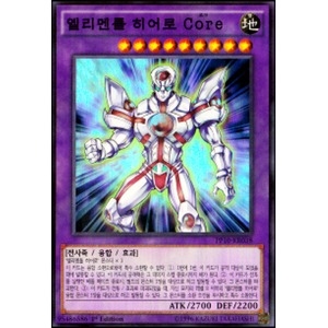 대원미디어 유희왕 낱장카드 엘리멘틀 히어로 코어 (슈퍼레어)