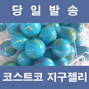 트롤리 지구 젤리 18.8g (1개)_이미지