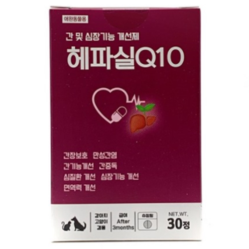 헤파실Q10 30p (1개)_이미지