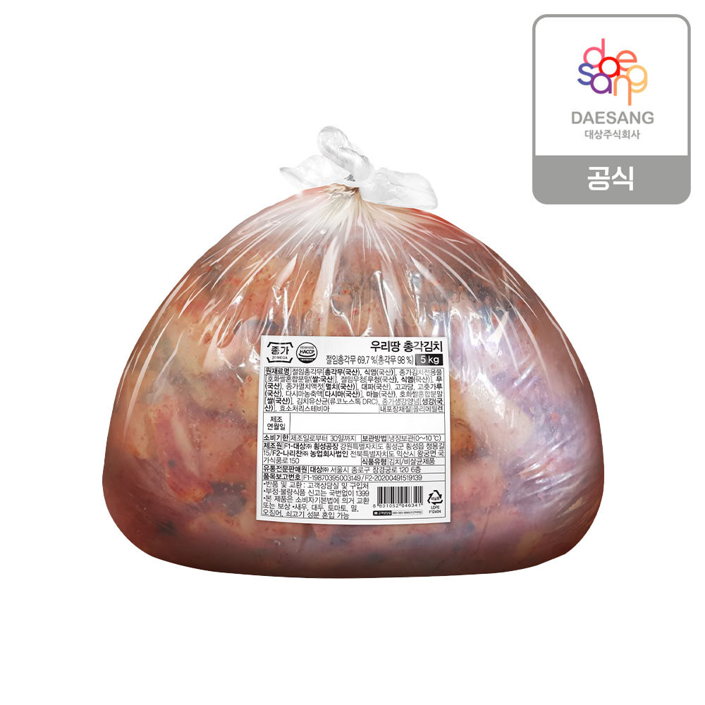종가 우리땅 총각김치 5kg (1개)_이미지