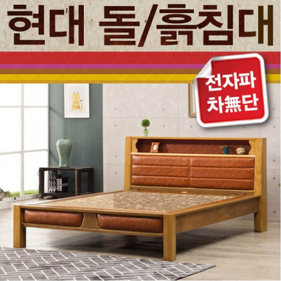 현대의료기 3107 돌침대 Q (칠보석)