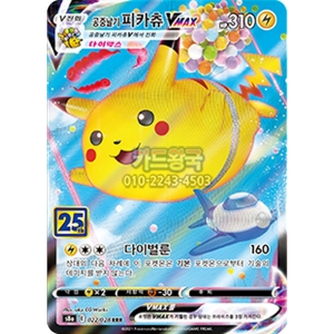 ���ϸ��ڸ��� ���ϸ�ī�� 25�ֳ� ���߳��� ��ī�� VMAX