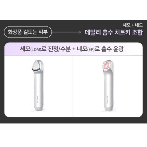 듀얼소닉 글림빛 4종 올인원 패키지_이미지