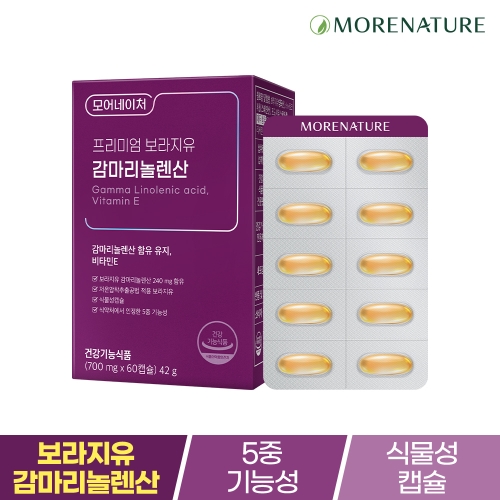 모어네이처 프리미엄 보라지유 감마리놀렌산 60캡슐 (1개)