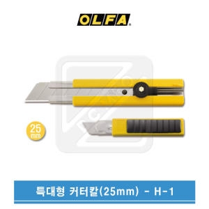 올파 25mm 특대형커터 엑스디자인 고무그립 XH-1_이미지