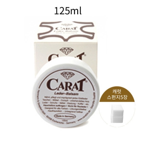 캐럿 캐럿  독일 캐럿에센스125ml+전용스펀지5장