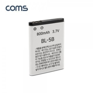 리튬이온 배터리 BL-5B 800mAh 3.7V UB714