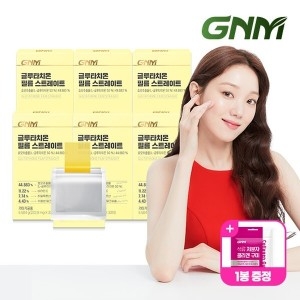 GNM자연의품격 글루타치온 필름 스트레이트 30매이미지입니다. 누르면 해당 게시물로 새창이동합니다.