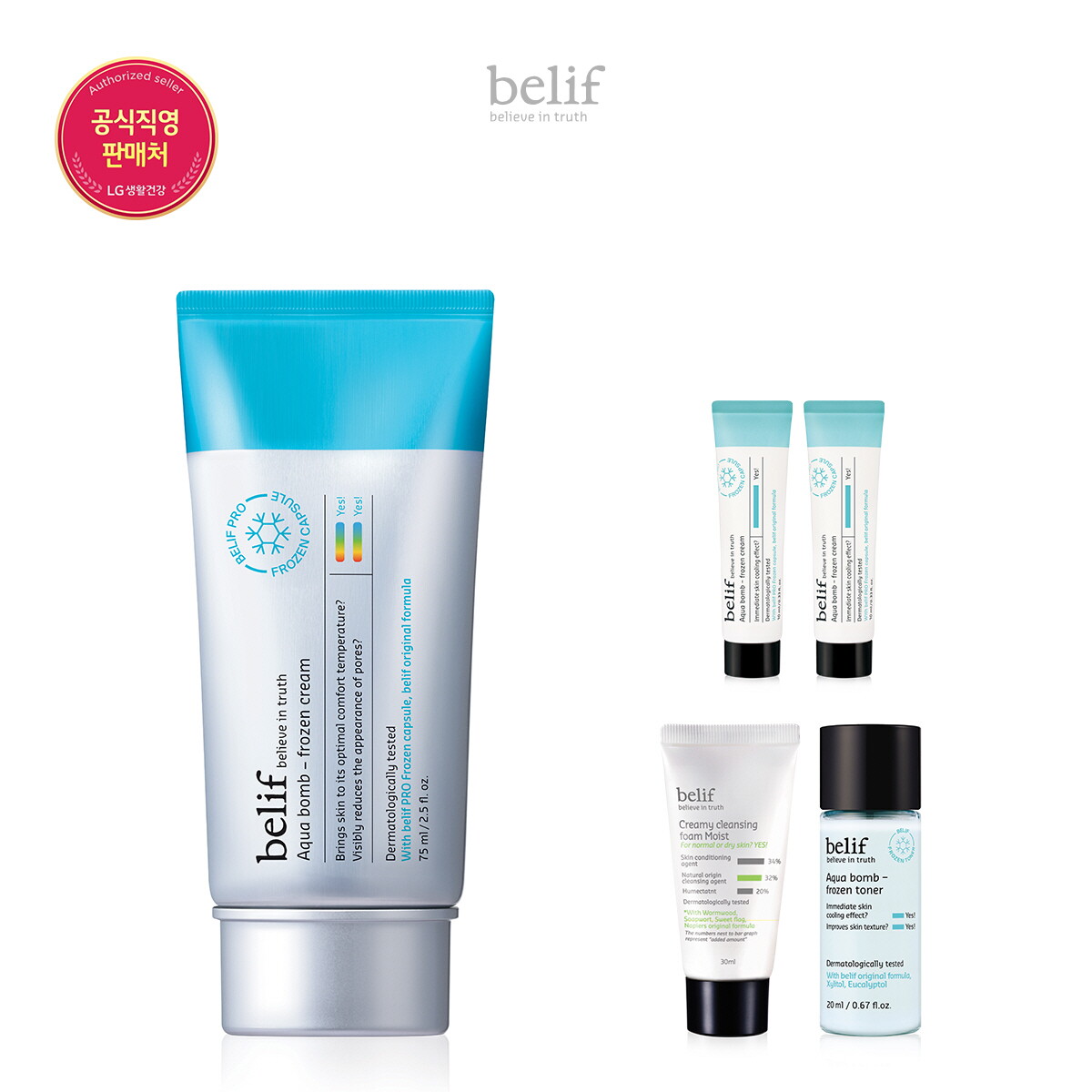 빌리프 아쿠아 밤 프로즌 크림 대용량 75ml