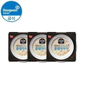 동원F&B  퀴진 클램 차우더 260g [3개] 상품이미지