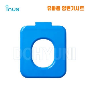 유아용양변기시트 키누스 어린이 전용시트 ISK-352