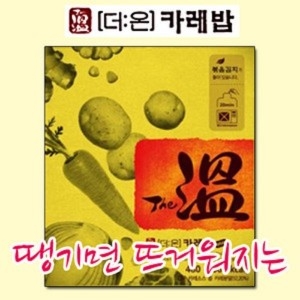 참맛 더온 발열도시락 발열전투식량 비상식량 카레밥 군납 발열군대밥 줄만 땡기면 뜨거워지는 원터치 발열식품_이미지