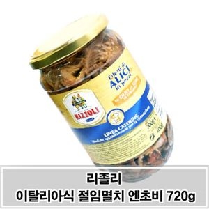 [불명] MDO4727 리졸리 절임 엔초비 720g 이탈리아식 절임멸치 통조림_이미지
