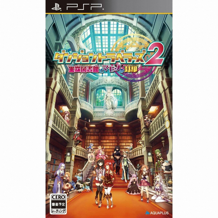 아쿠아플러스 던전 트래블러즈 2: 왕립도서관과 마물의 봉인 PSP (중고,일본판)