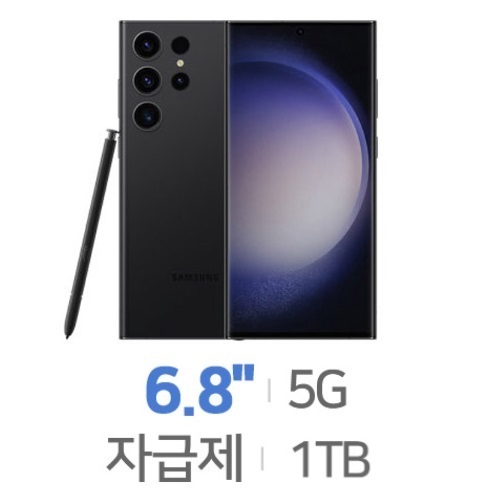 삼성전자 갤럭시S23 울트라 1TB, 자급제